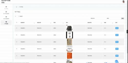 衡水特產展銷系統計算機畢業設計 源碼 運行環境