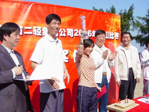 登高望遠(yuǎn)促協(xié)作，文化交融創(chuàng)未來——集團(tuán)公司成功舉辦首屆登山比賽暨藝術(shù)品進(jìn)出口業(yè)務(wù)交流活動(dòng)
