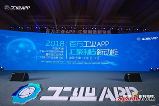 宜科工業互聯網SaaS微服務應用榮獲中國天津工業APP創新應用大賽優勝獎，智能化網頭條聚焦其數據服務